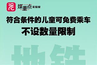 ?什么统计都有啊！勇士一队5个球二代 并列历史最多